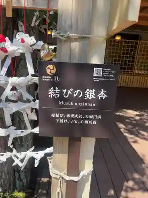 白山神社(新潟県)