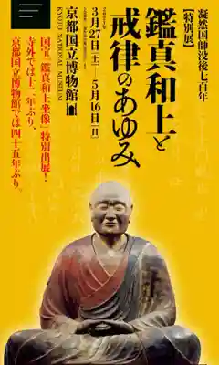 清水寺(京都府)