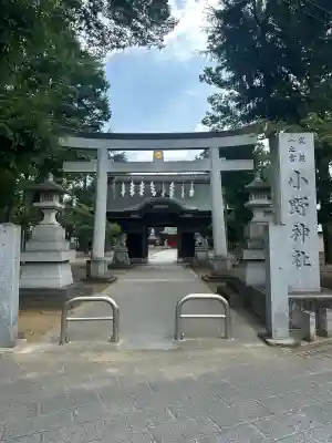 小野神社(東京都)