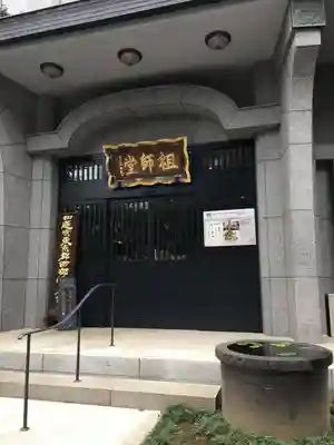 常圓寺のその他建物