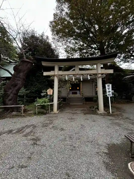 奨学神社(前鳥神社境内社)(神奈川県)