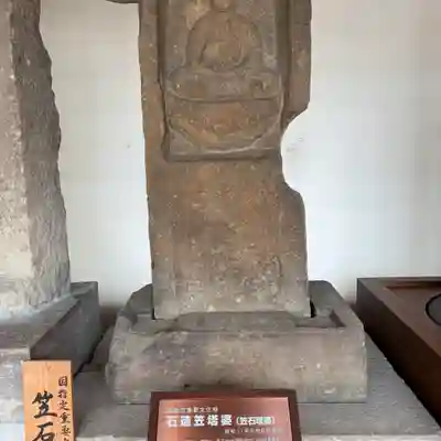 如宝寺(福島県)