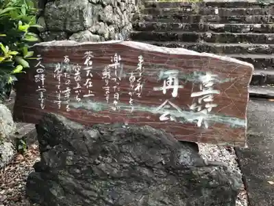 龍岳院のその他建物