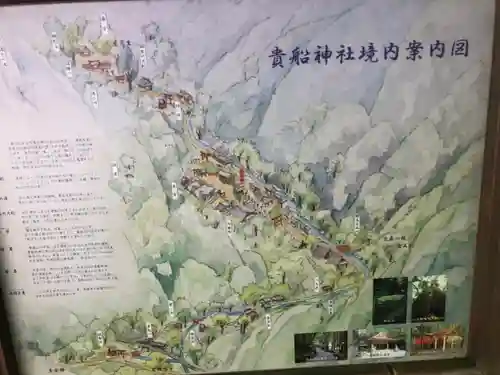 貴船神社(京都府)