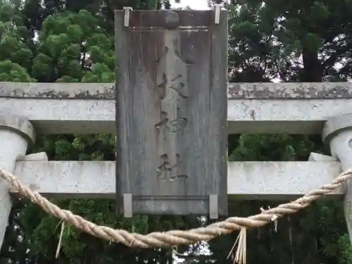 八坂神社の鳥居