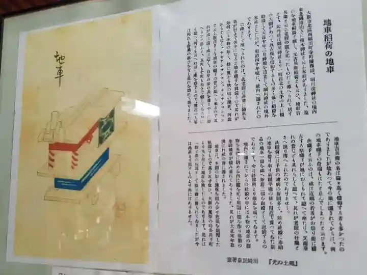 堀川戎神社のその他建物