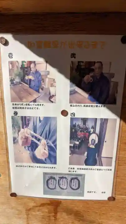 井際山 如意輪寺(愛知県)