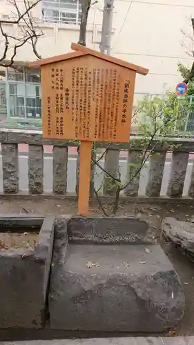 お三の宮日枝神社の歴史