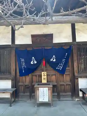 四天王寺庚申堂(大阪府)