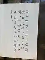 妙昌寺の御朱印