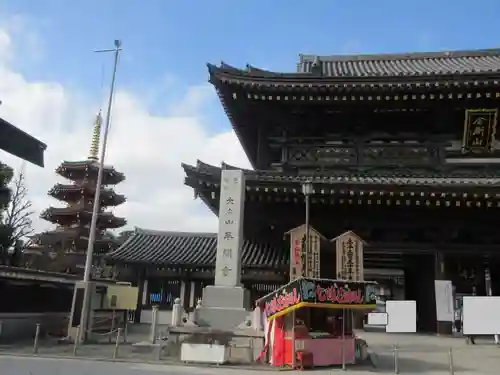川崎大師（平間寺）(神奈川県)