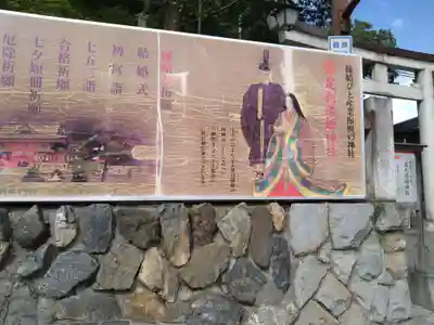 足利織姫神社(栃木県)