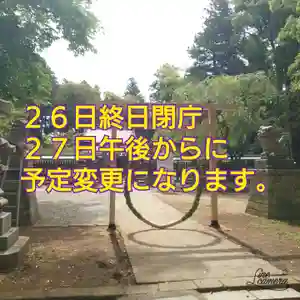 小御門神社(千葉県)(2023年05月26日(金) 09時06分21秒投稿)