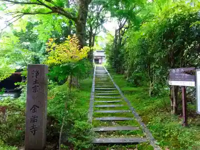 金胎寺(滋賀県)