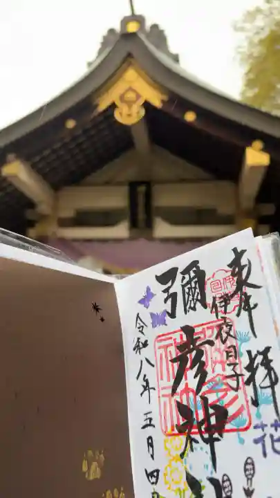 彌彦神社 (伊夜日子神社)の{uncategorized: "未分類", other: "その他", undefined: "問題あり", building: "その他建物", grave: "お墓", sacred_gate: "鳥居", guardian: "狛犬", statue: "像", buddha: "仏像", history: "歴史", nature: "自然", garden: "庭園", animal: "動物", pagoda: "塔", temizu: "手水舎", mountain_gate: "山門・神門", sanctuary: "本殿・本堂", subordinate: "末社・摂社", art: "芸術", scenery: "景色", jizo: "地蔵", ema: "絵馬", goshuin: "御朱印", omikuji: "おみくじ", items: "授与品その他", amulet: "お守り", goshuincho: "御朱印帳", eats: "食事", festival: "お祭り", votive_dance: "神楽", shichigosan: "七五三参", wedding: "結婚式", experience: "体験その他", initially: "初詣", around: "周辺", anti_infection: "感染症対策"}