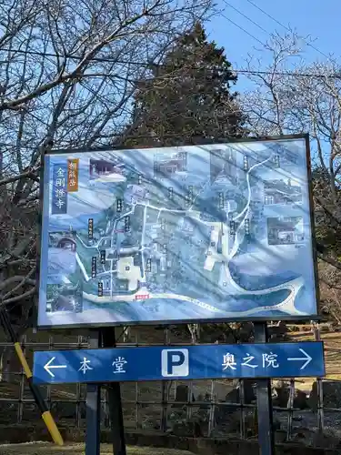 金剛證寺(三重県)