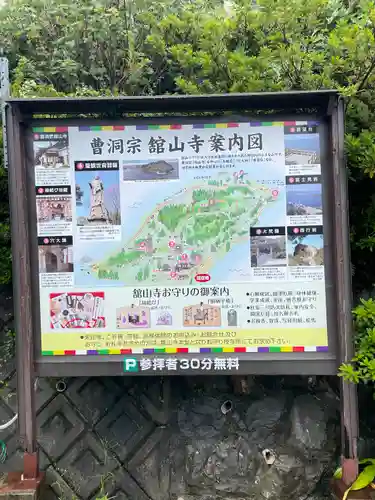 舘山寺(静岡県)