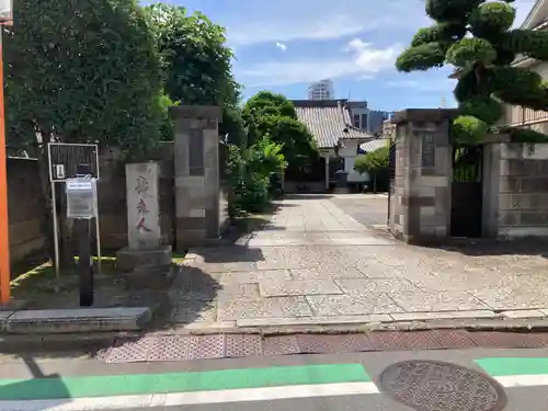 法善寺(東京都)