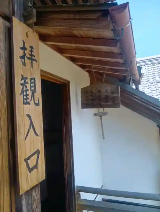 行基寺(岐阜県)