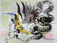 縣主神社の御朱印