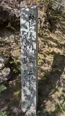 安養寺（立木観音）(滋賀県)