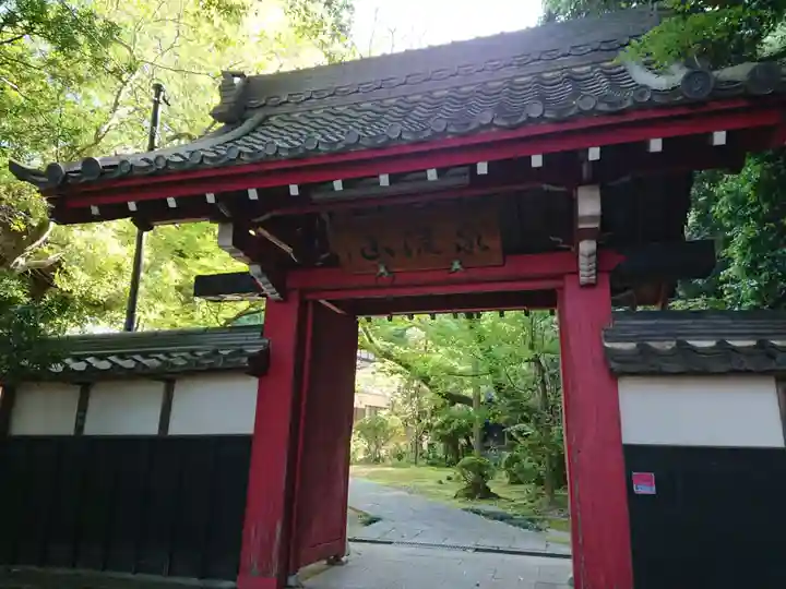 三光院の山門・神門