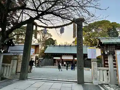 伊勢山皇大神宮(神奈川県)