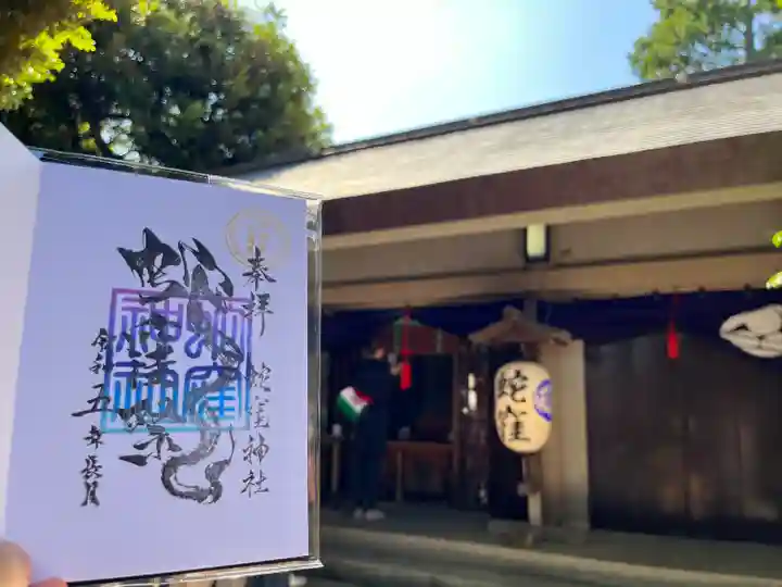 蛇窪神社(東京都)