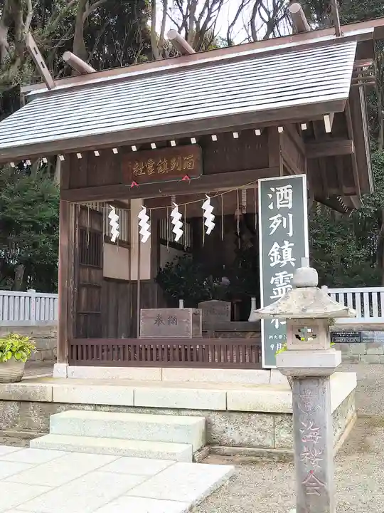 酒列磯前神社(茨城県)