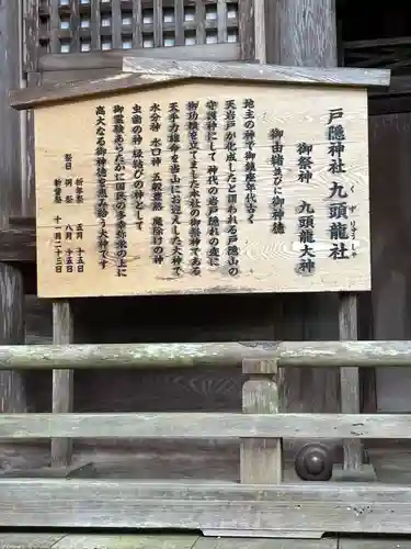 戸隠神社九頭龍社(長野県)