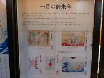 小野照崎神社(東京都)