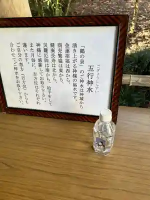 大前神社(栃木県)