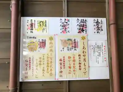 麻賀多神社のその他建物