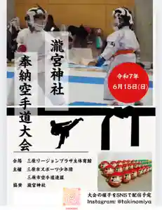 瀧宮神社(広島県) 2025年06月11日(水)〜(2025年06月12日(木) 07時24分01秒投稿)