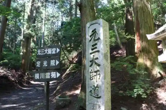 比叡山延暦寺のその他建物