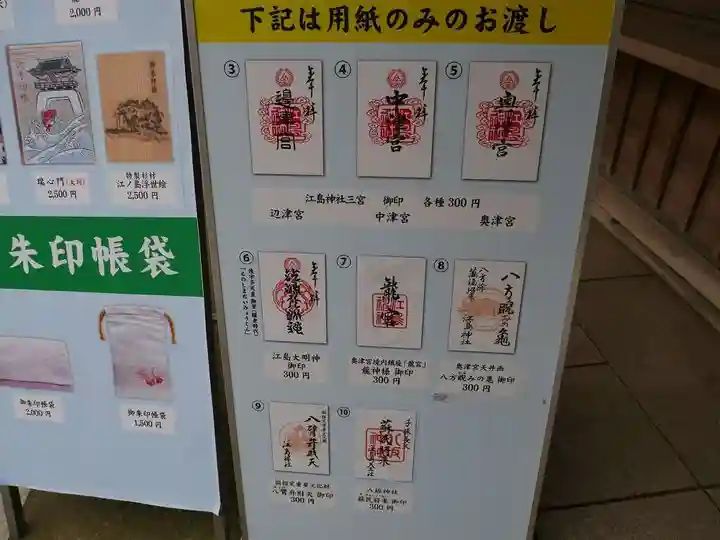 江島神社のその他建物