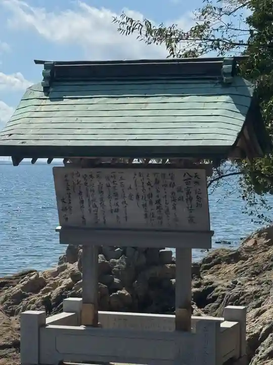 八百富神社(愛知県)