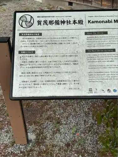 賀茂那備神社(島根県)