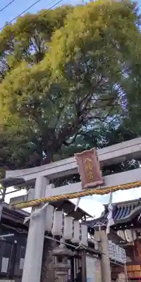 八幡宮(大阪府)