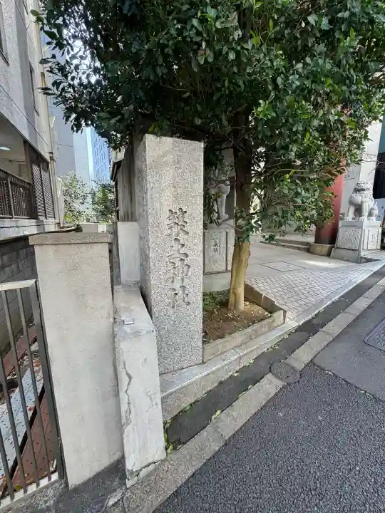 築土神社の{uncategorized: "未分類", other: "その他", undefined: "問題あり", building: "その他建物", grave: "お墓", sacred_gate: "鳥居", guardian: "狛犬", statue: "像", buddha: "仏像", history: "歴史", nature: "自然", garden: "庭園", animal: "動物", pagoda: "塔", temizu: "手水舎", mountain_gate: "山門・神門", sanctuary: "本殿・本堂", subordinate: "末社・摂社", art: "芸術", scenery: "景色", jizo: "地蔵", ema: "絵馬", goshuin: "御朱印", omikuji: "おみくじ", items: "授与品その他", amulet: "お守り", goshuincho: "御朱印帳", eats: "食事", festival: "お祭り", votive_dance: "神楽", shichigosan: "七五三参", wedding: "結婚式", experience: "体験その他", initially: "初詣", around: "周辺", anti_infection: "感染症対策"}