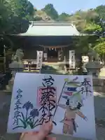 草薙神社(静岡県)