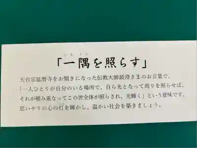 比叡山延暦寺(滋賀県)