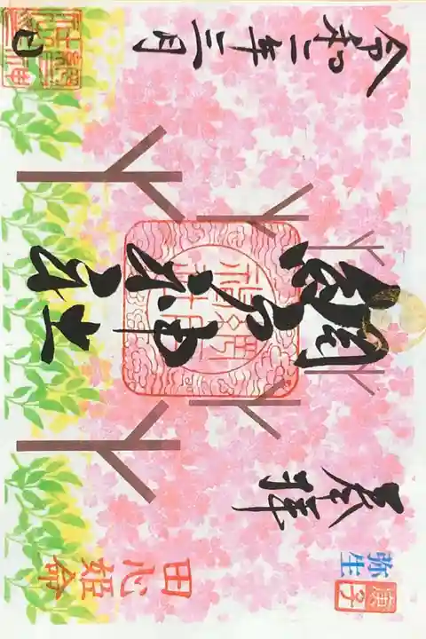 網戸神社(栃木県)