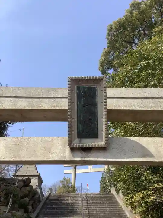 城山八幡宮のその他建物