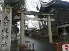 大國魂神社の鳥居