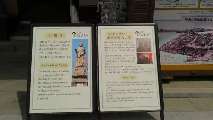 舘山寺(静岡県)