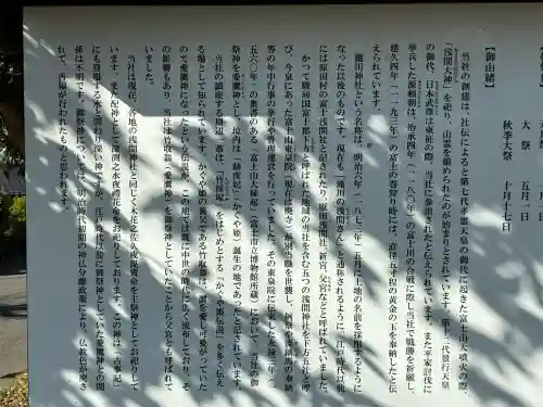 瀧川神社(静岡県)