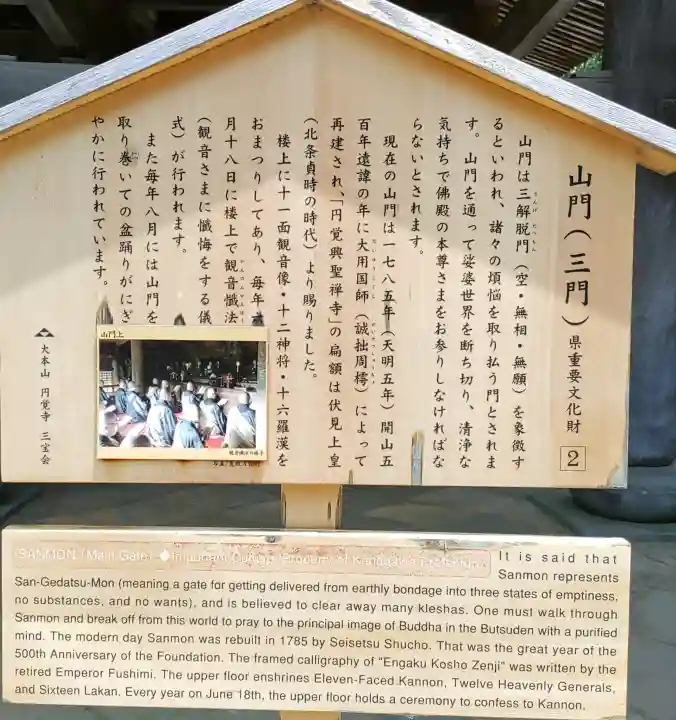 円覚寺(神奈川県)