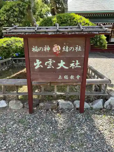 國吉神社(千葉県)