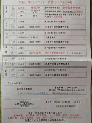 石内のお大師さん　金剛院(広島県)